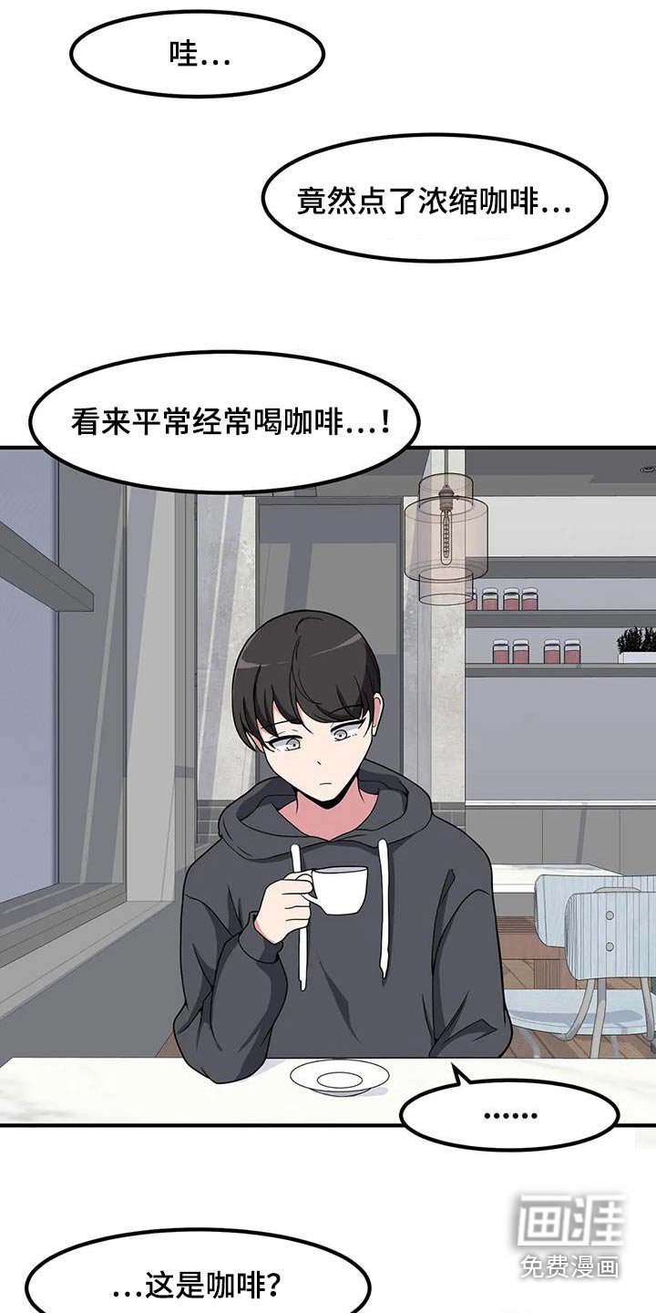第106章：喝一杯