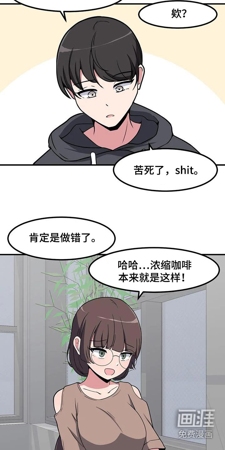 第106章：喝一杯