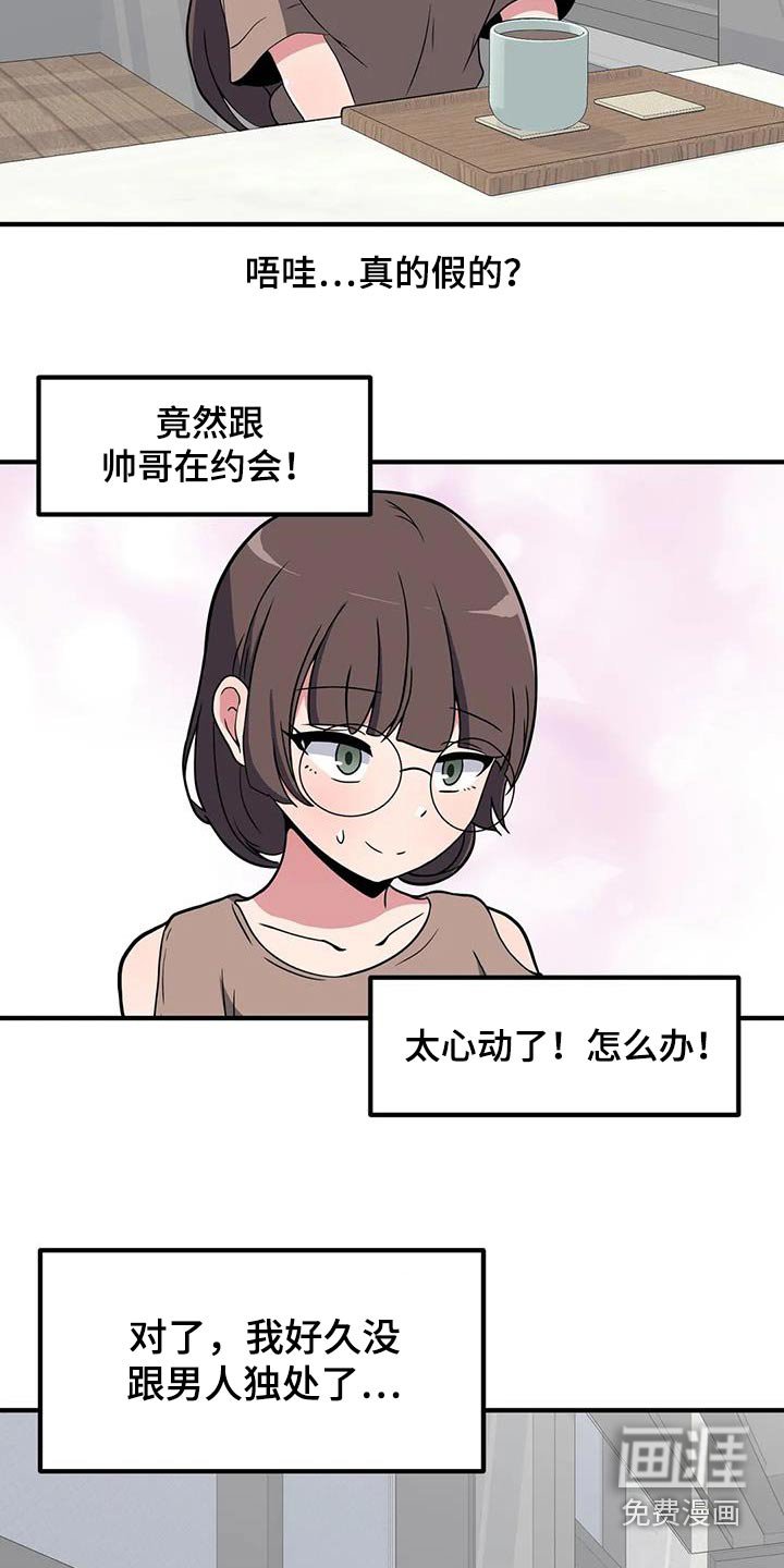 第106章：喝一杯
