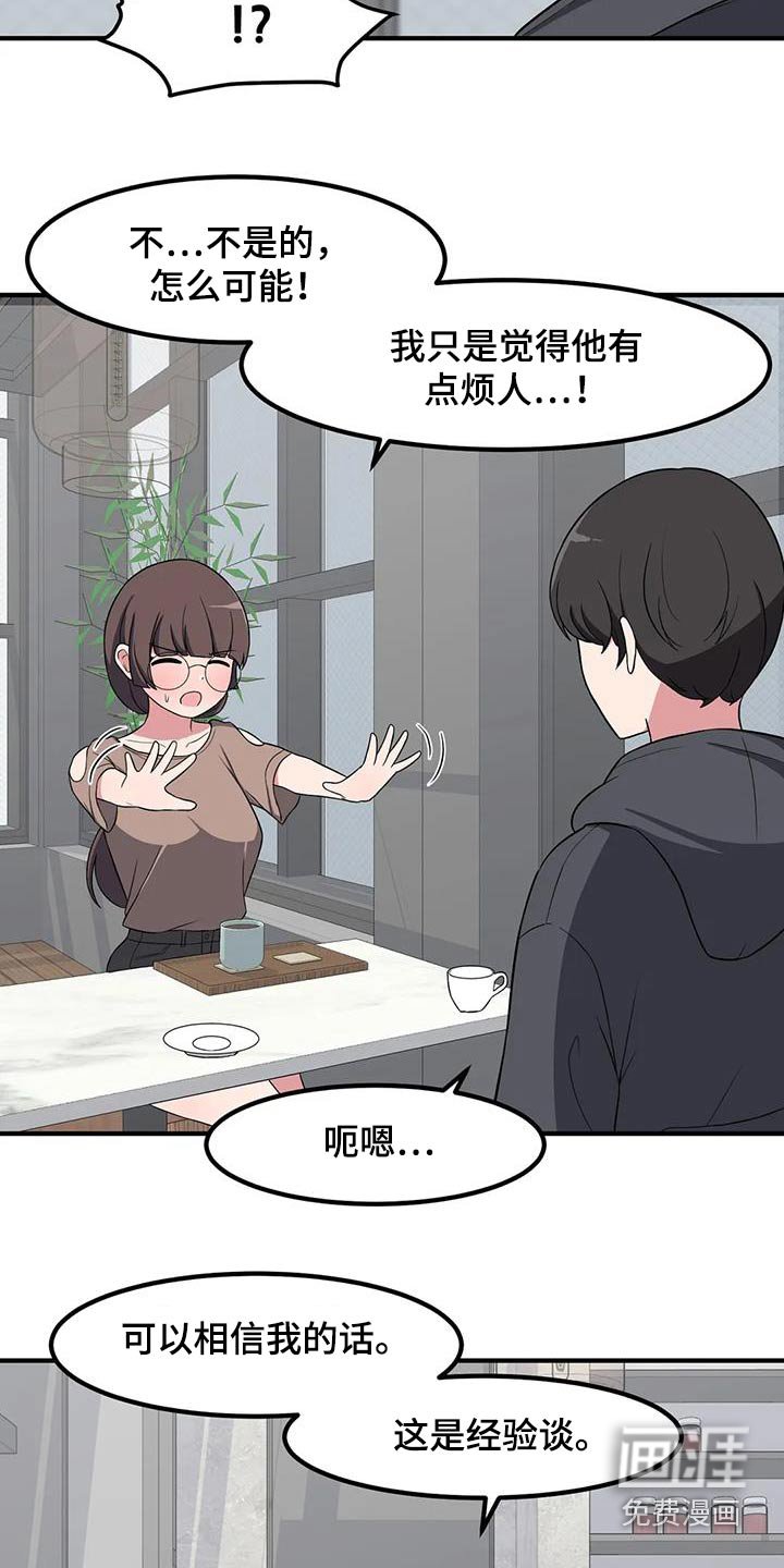 第106章：喝一杯