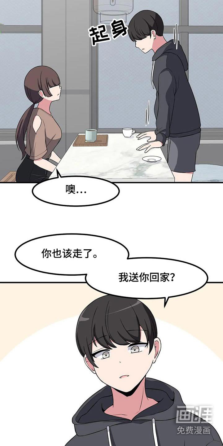 第106章：喝一杯