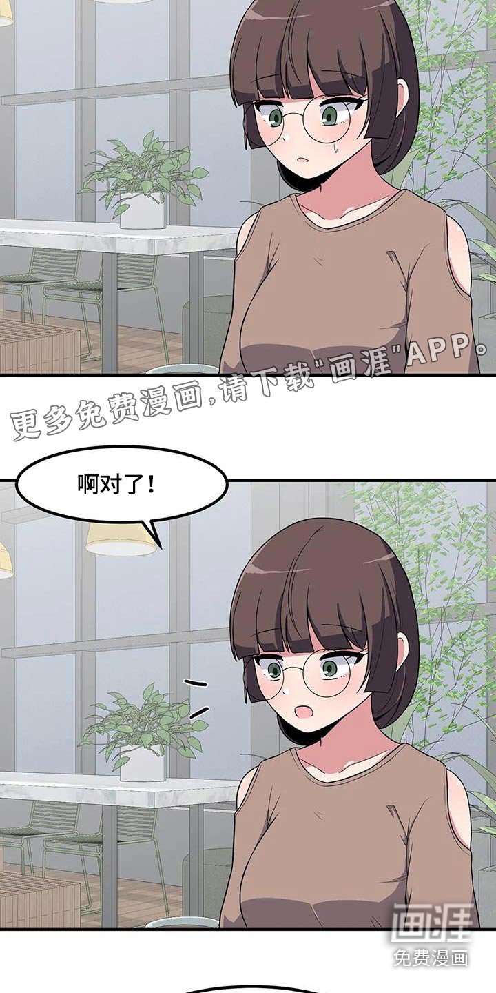 第106章：喝一杯