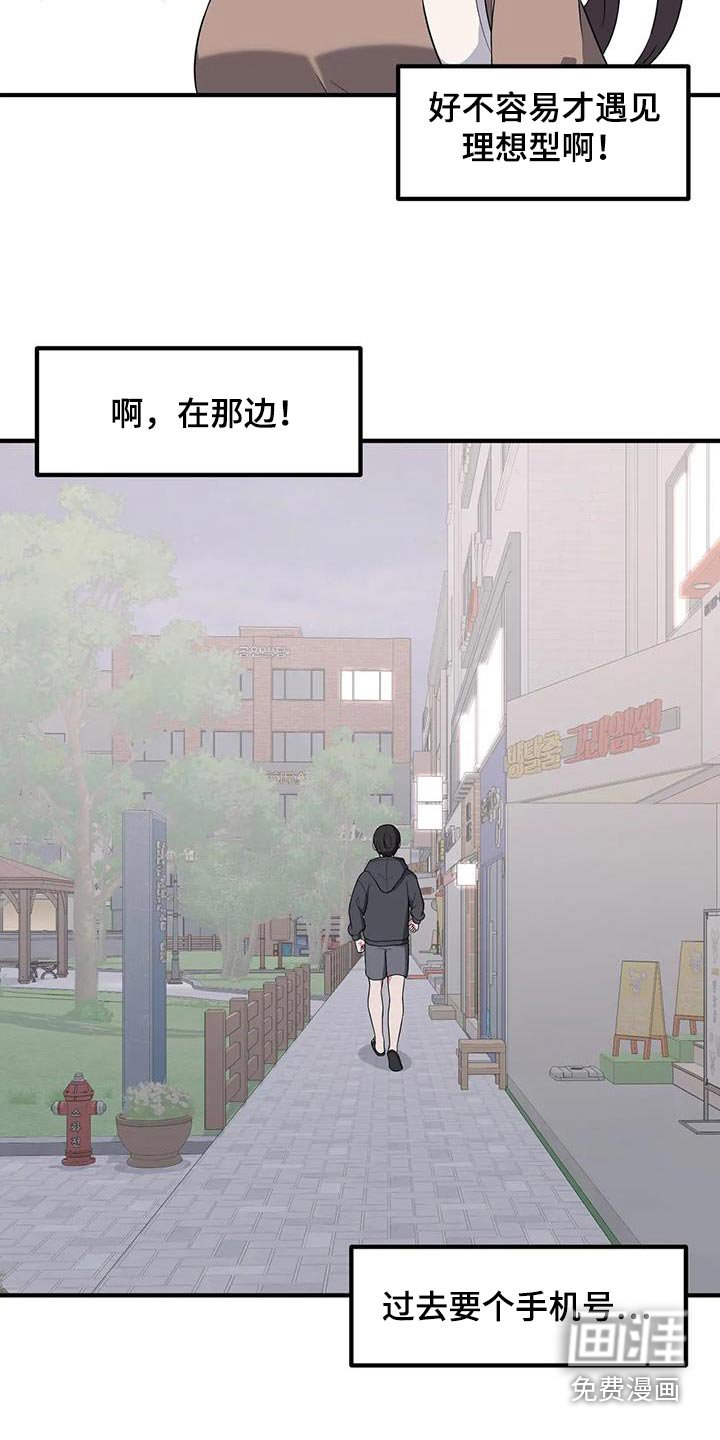第107章：帅哥