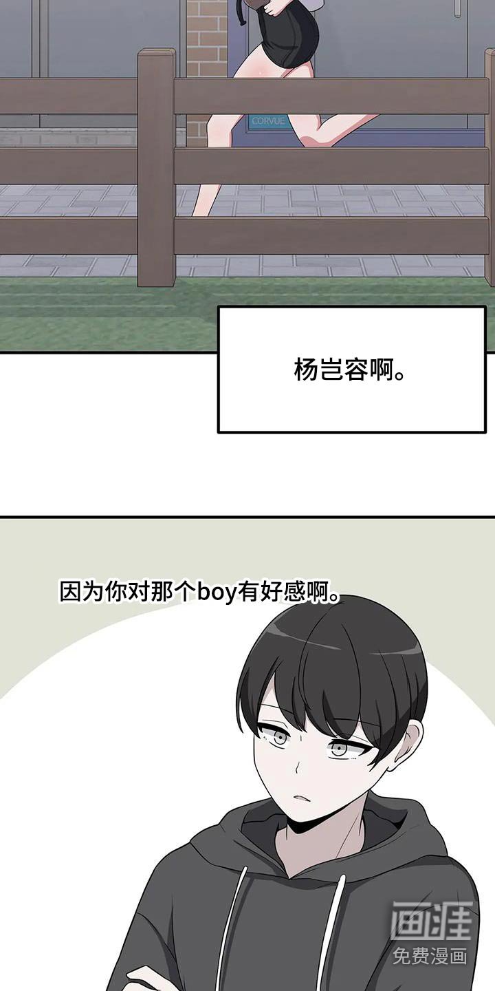 第107章：帅哥