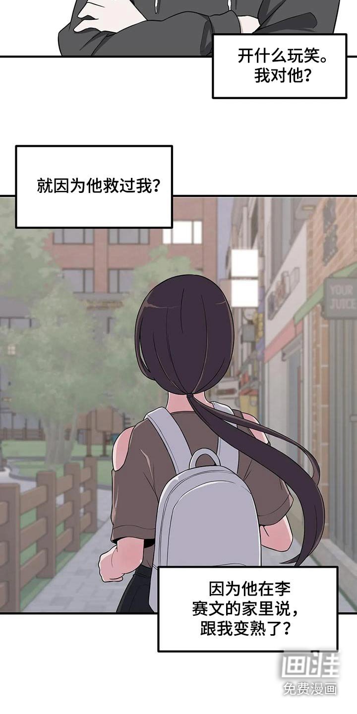 第107章：帅哥