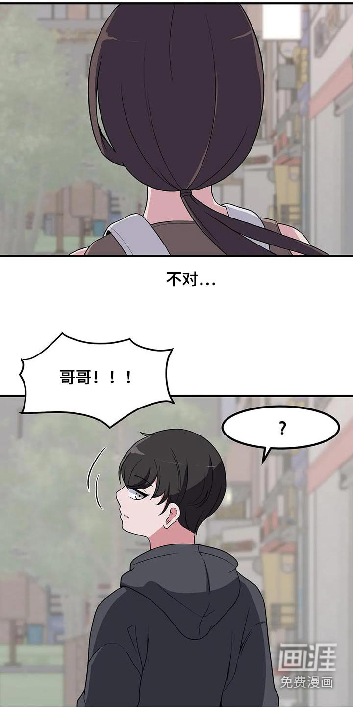第107章：帅哥