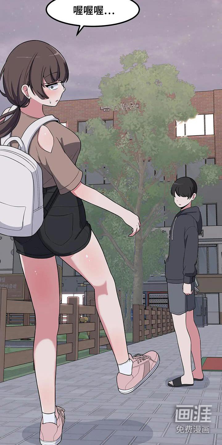第107章：帅哥