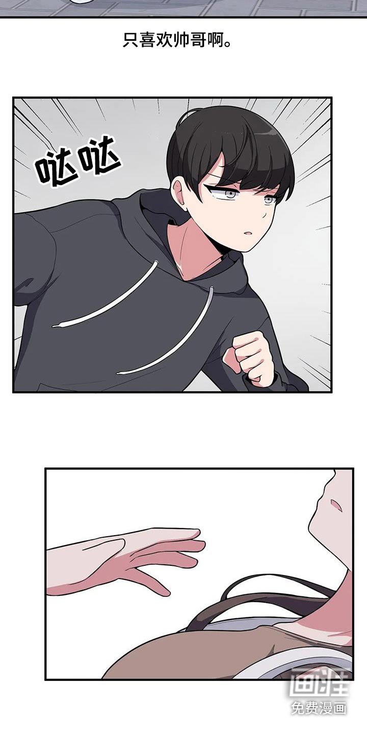 第107章：帅哥