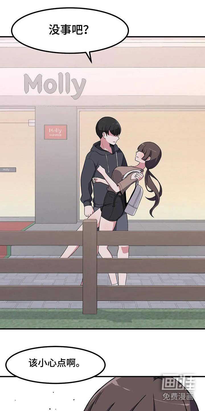 第107章：帅哥