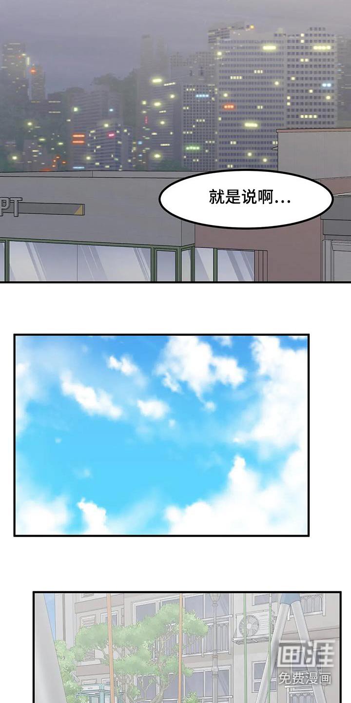 第107章：帅哥