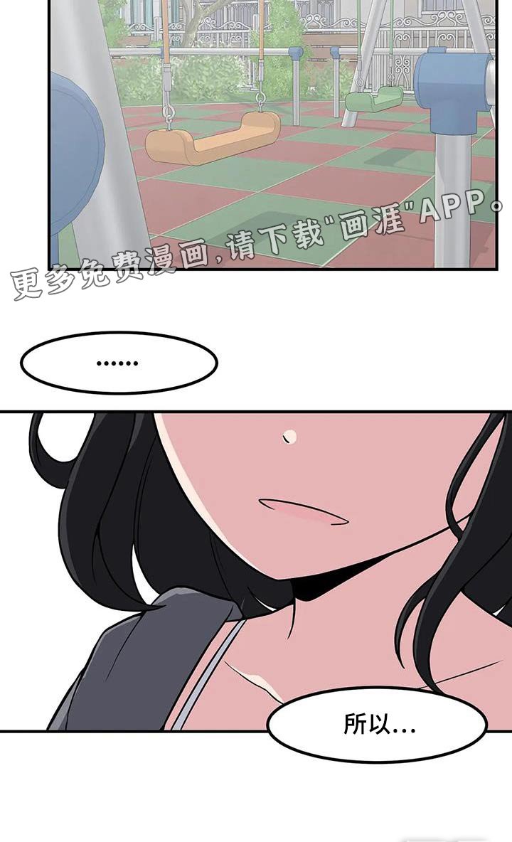 第107章：帅哥