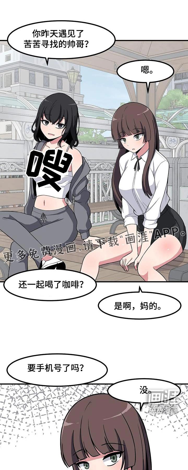 第108章：起身