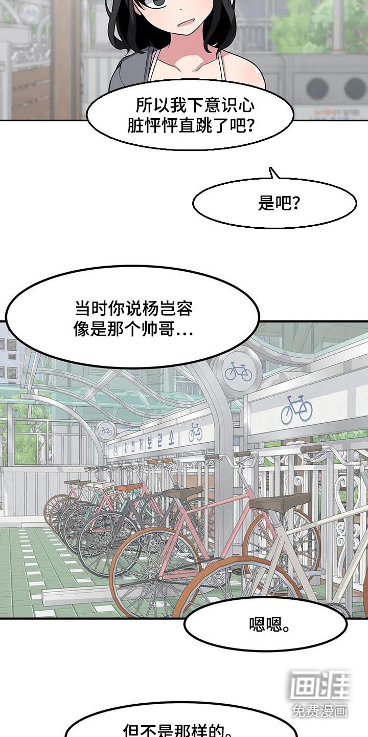 第108章：起身
