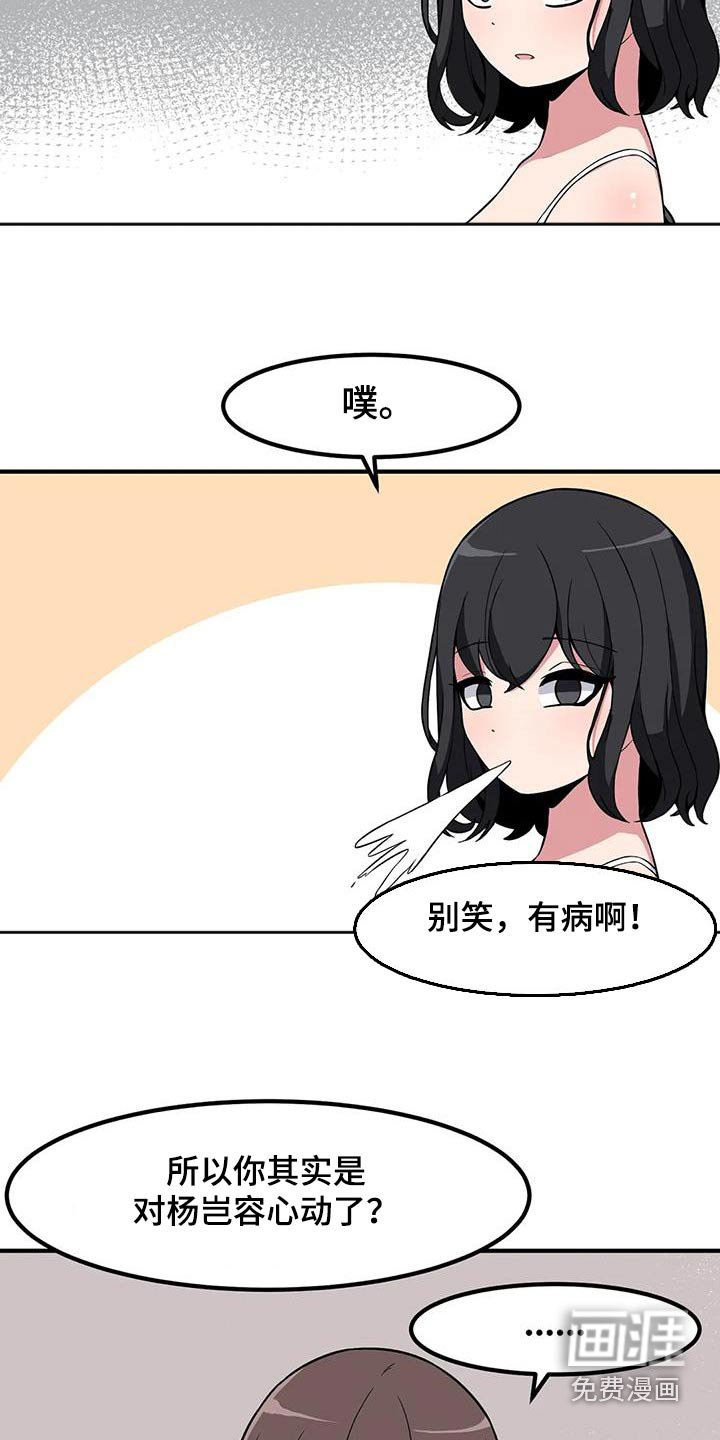 第108章：起身