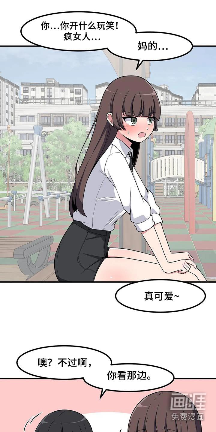 第108章：起身