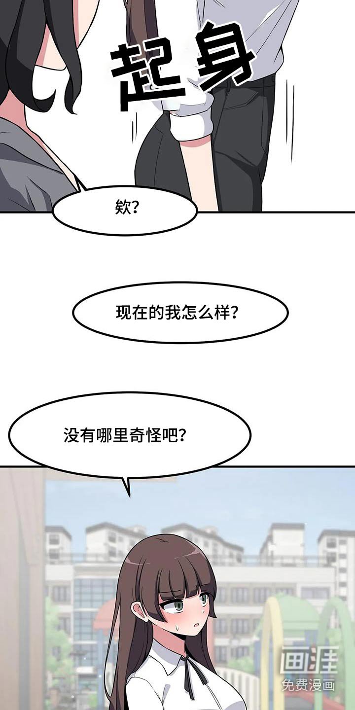 第108章：起身