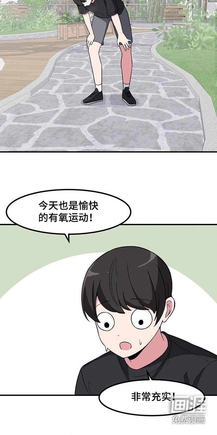 第108章：起身