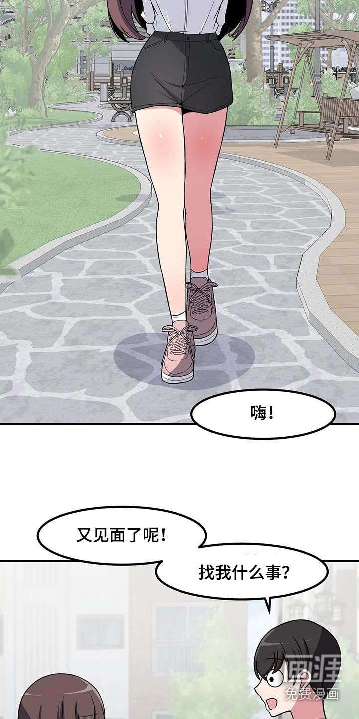 第108章：起身