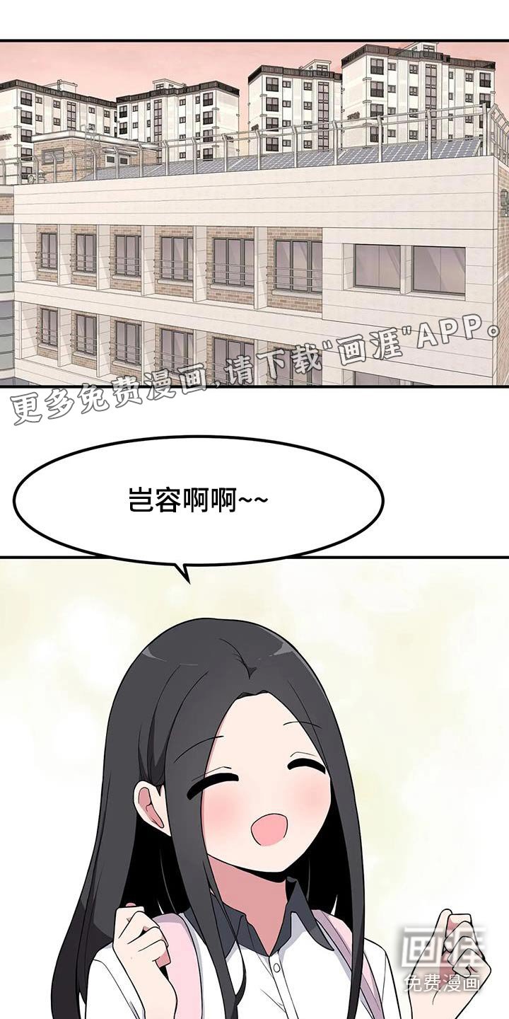 第109章：不小心