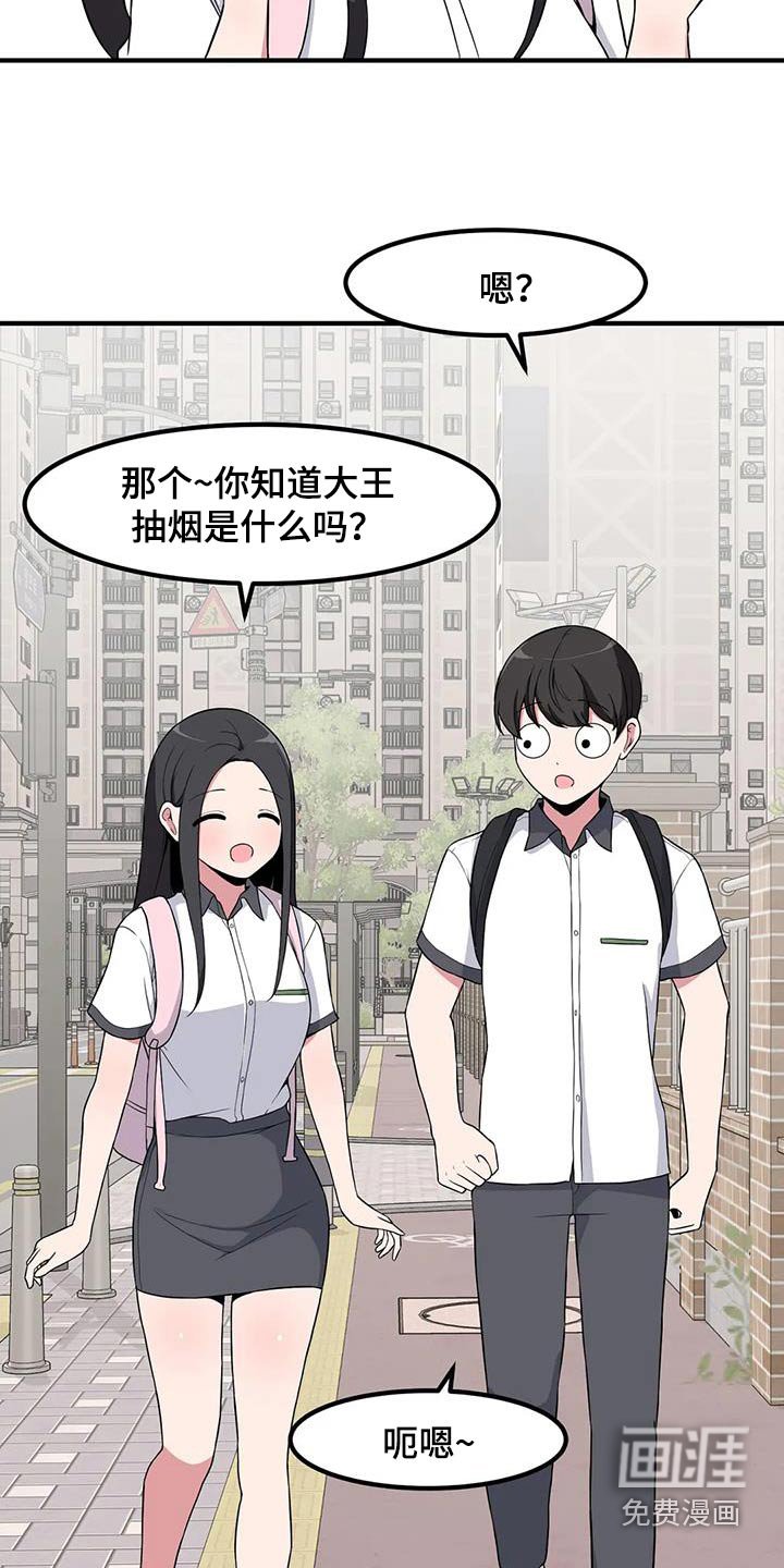 第109章：不小心