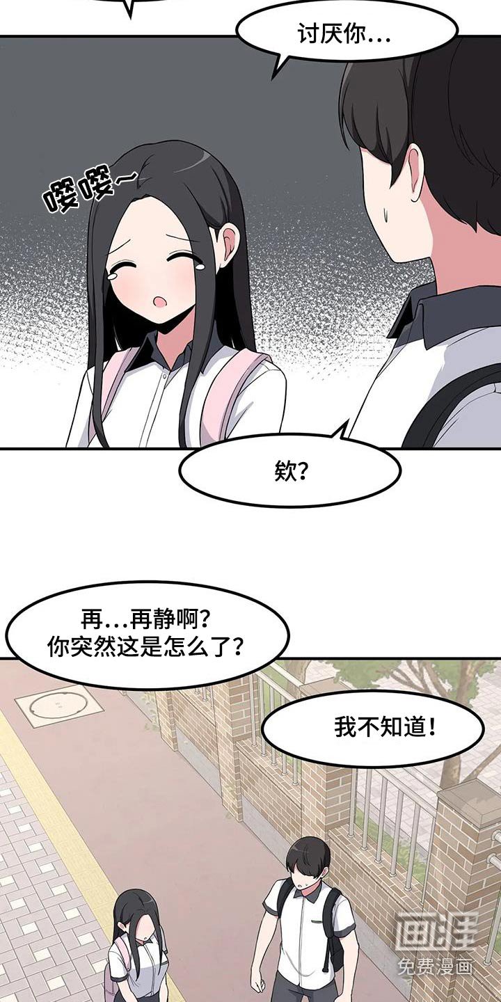 第109章：不小心