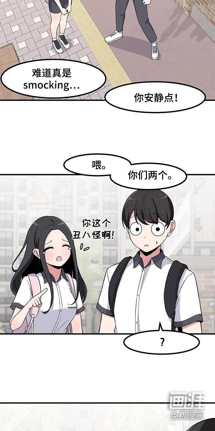 第109章：不小心