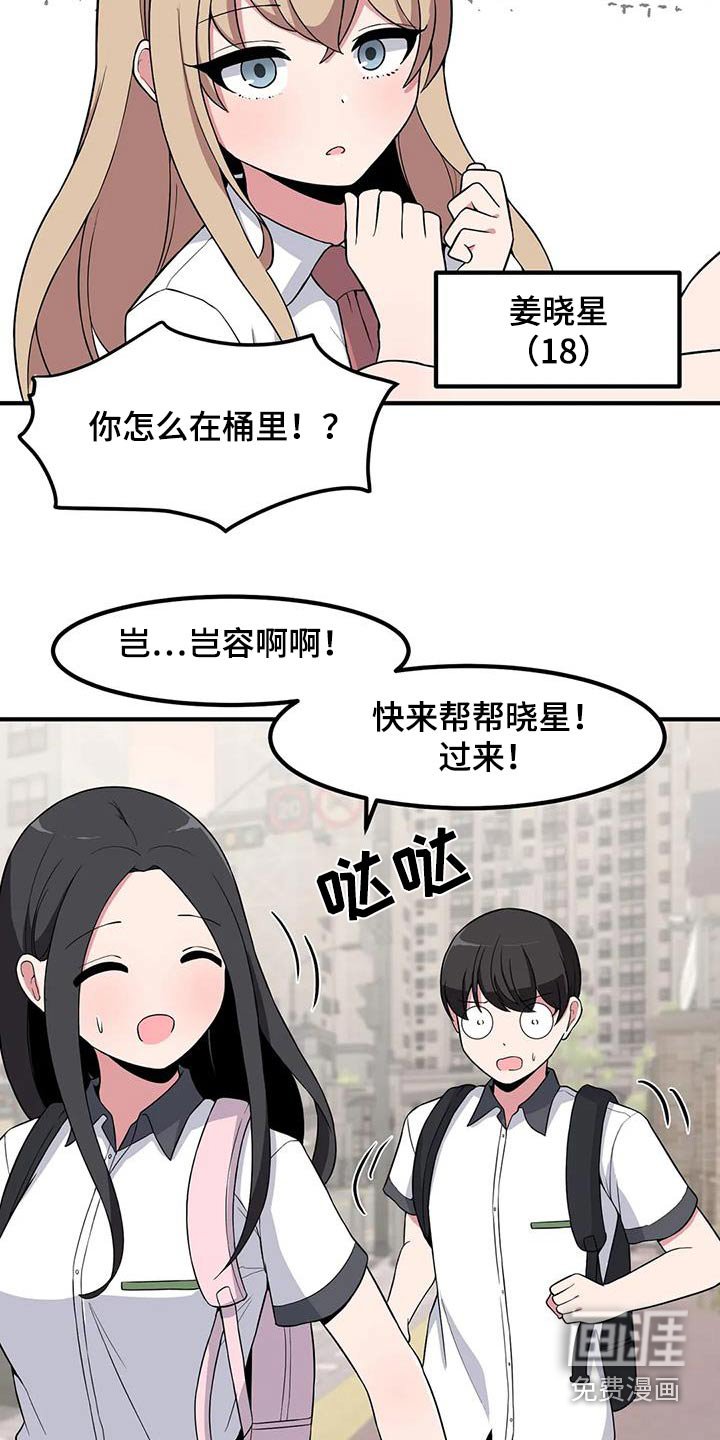 第109章：不小心