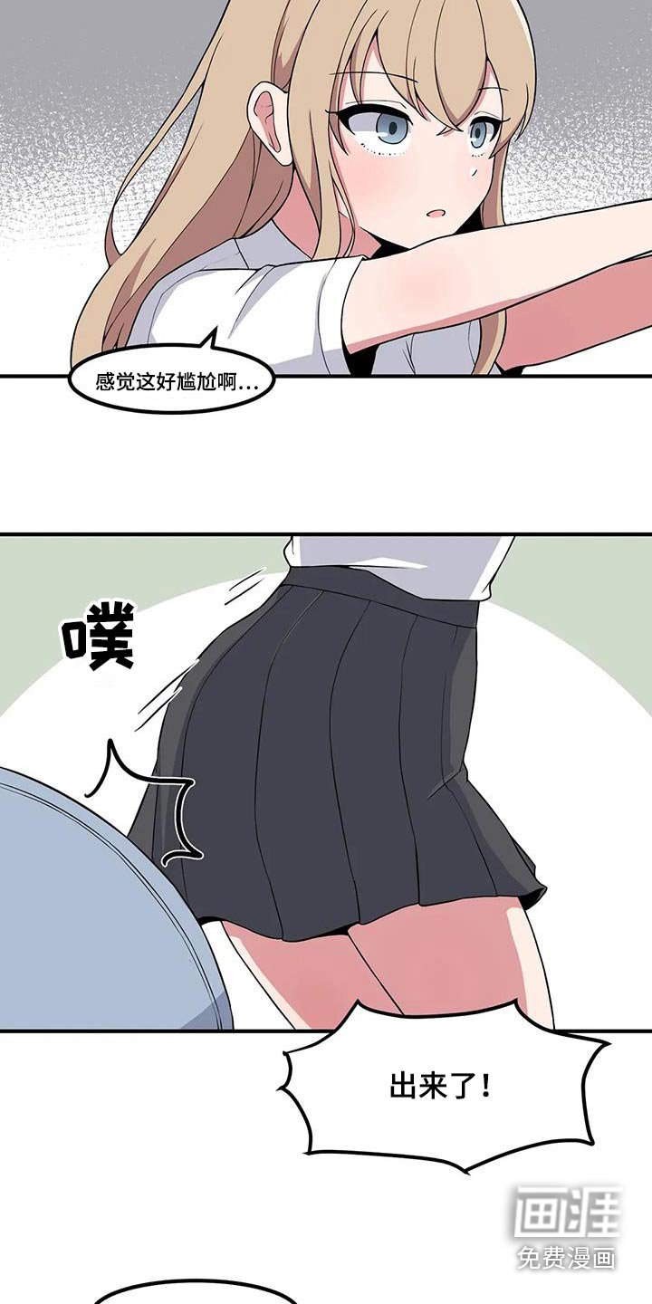 第109章：不小心