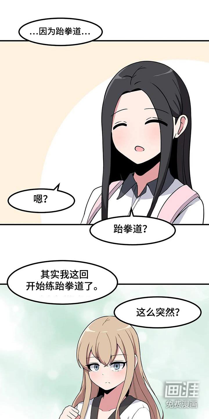 第109章：不小心