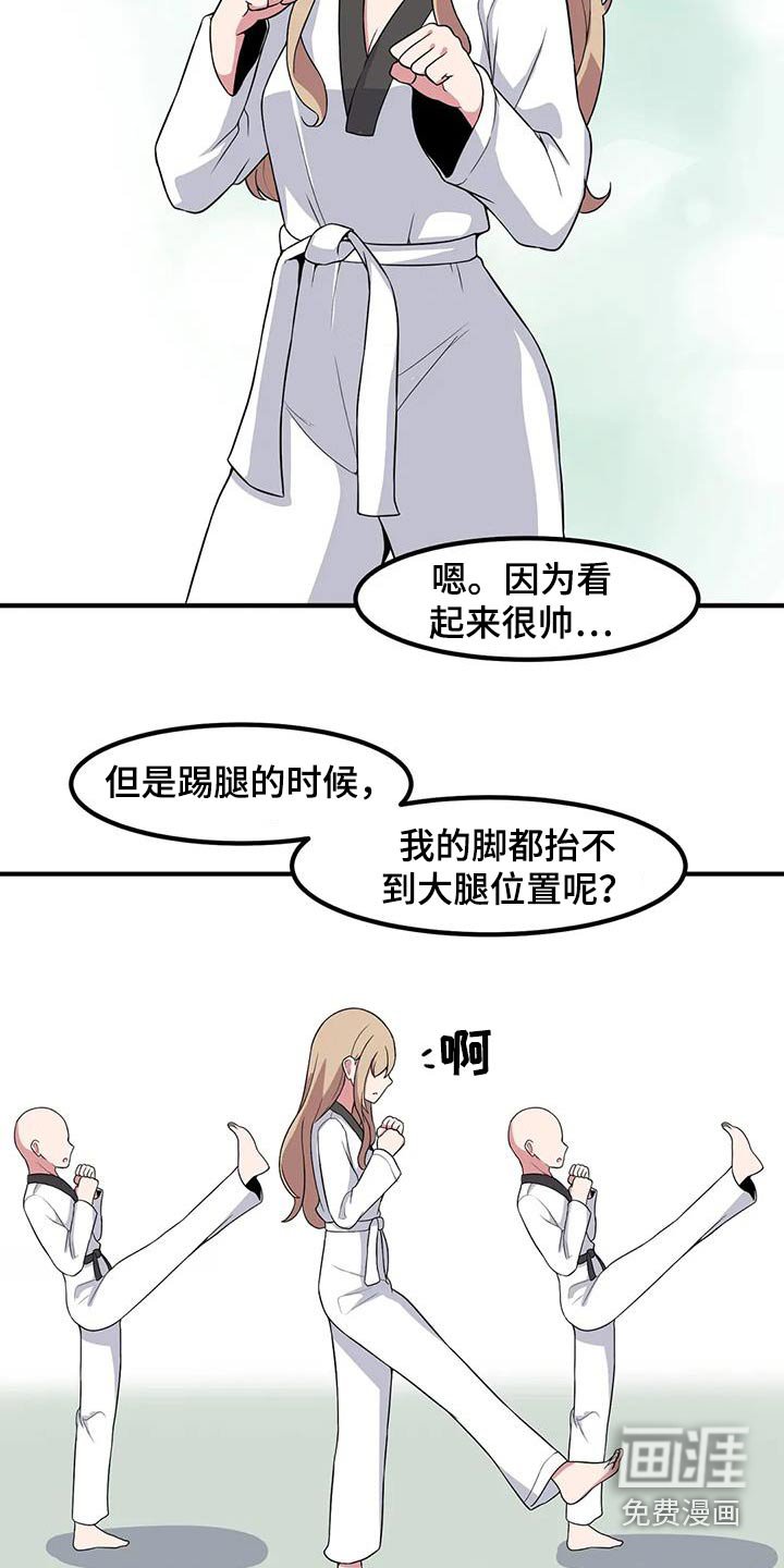 第109章：不小心