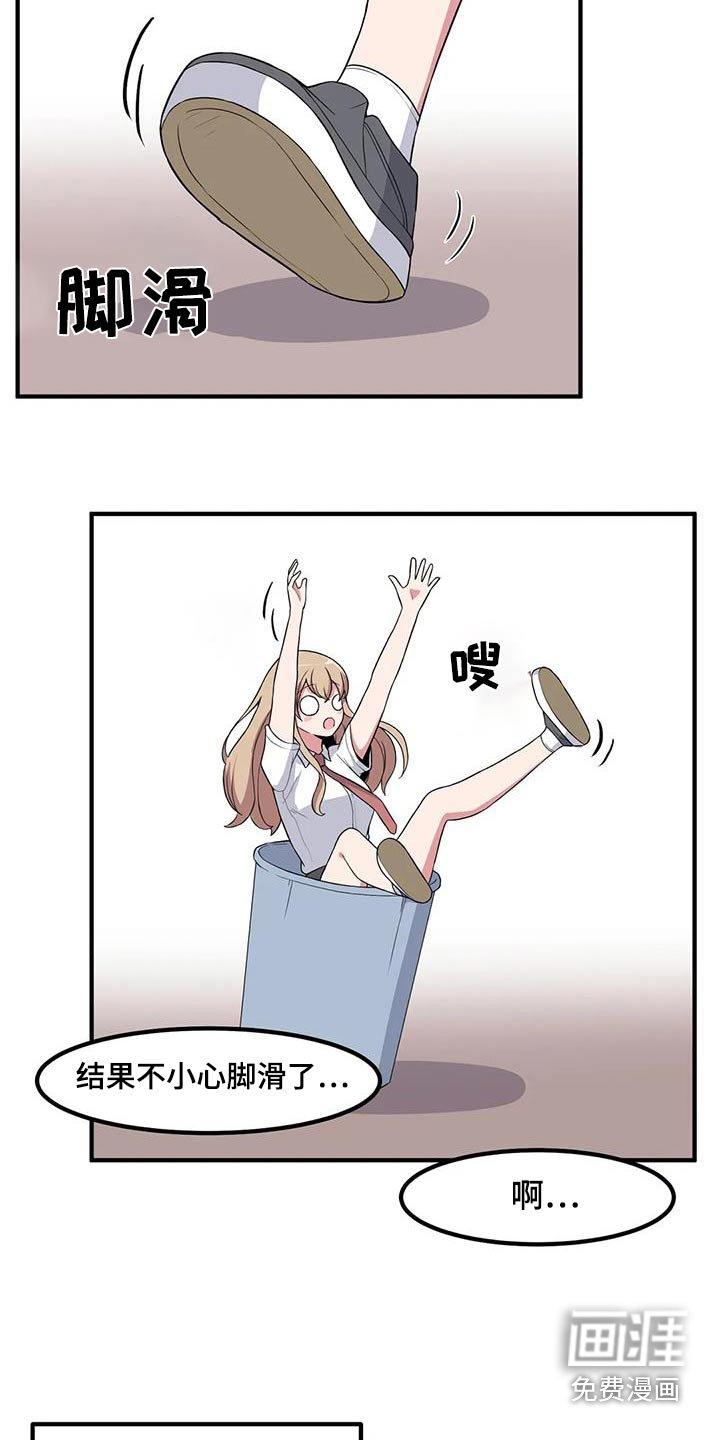 第109章：不小心