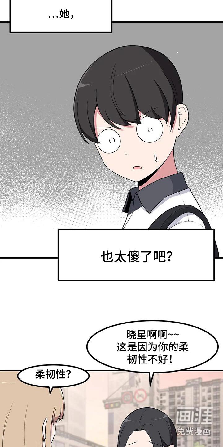 第109章：不小心