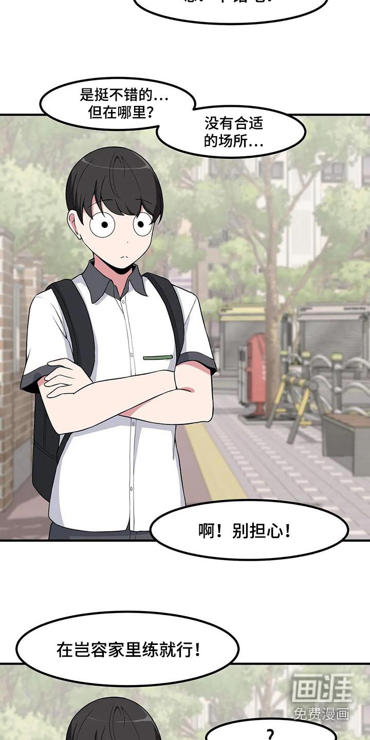 第109章：不小心