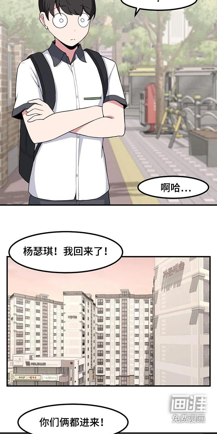 第109章：不小心