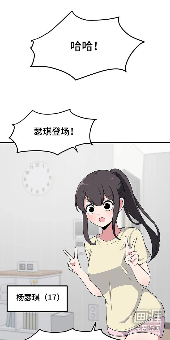 第109章：不小心
