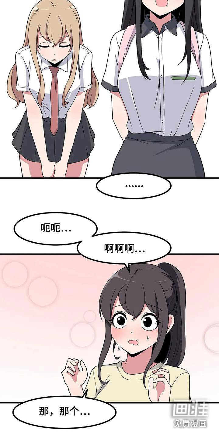 第109章：不小心