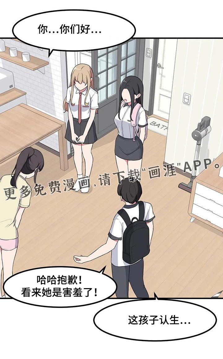 第109章：不小心
