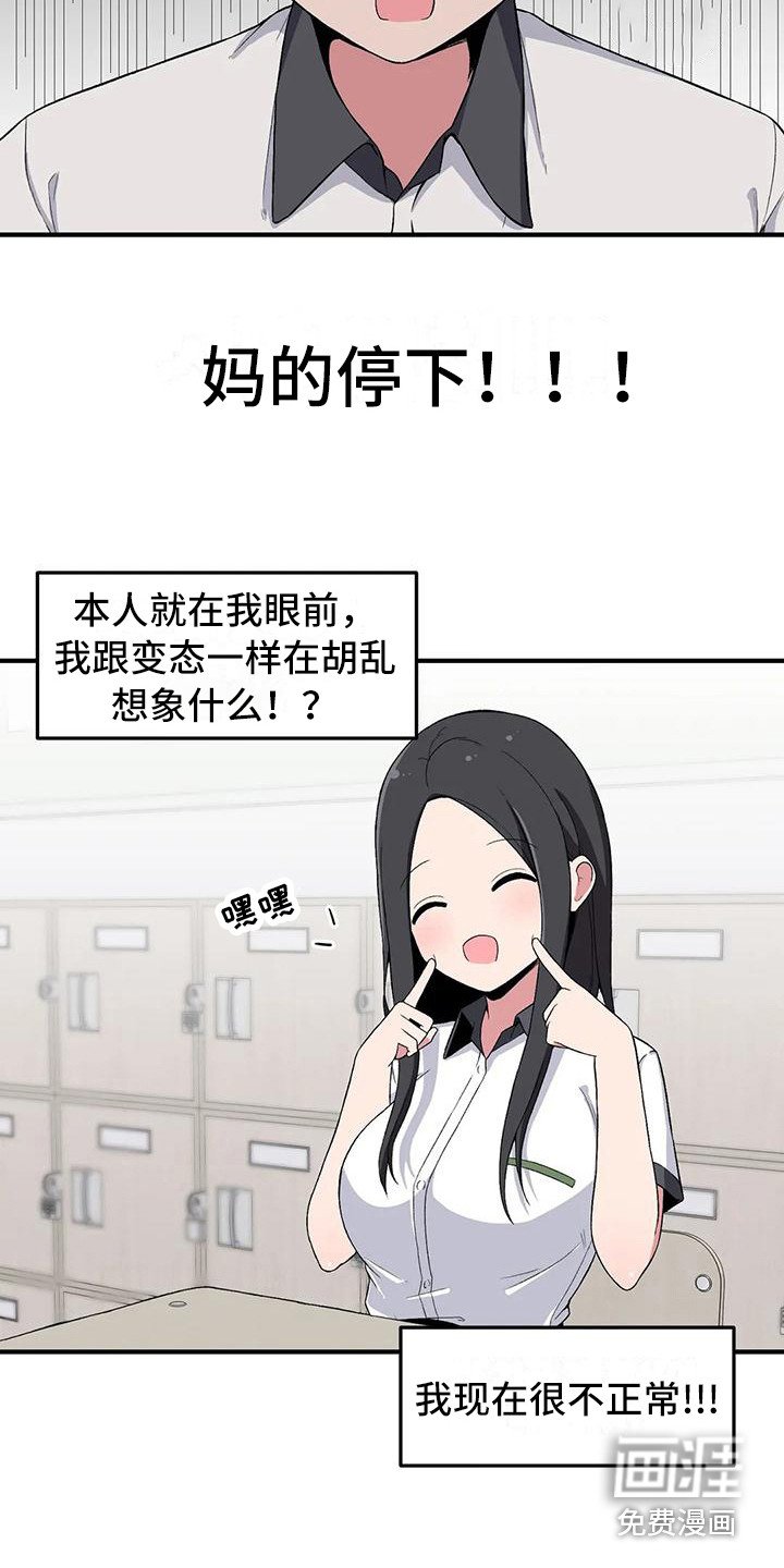 第11章：胡思乱想