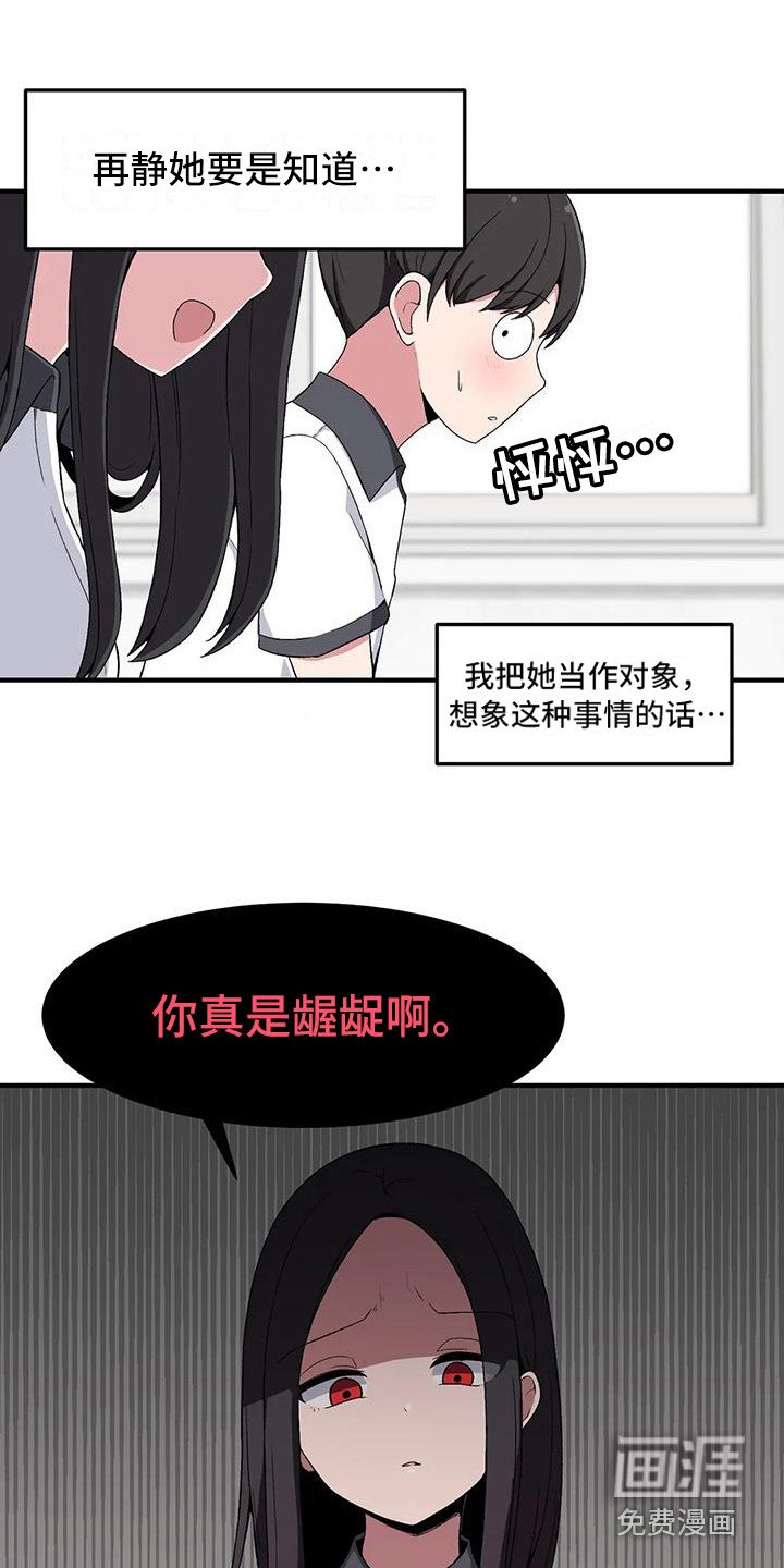 第11章：胡思乱想