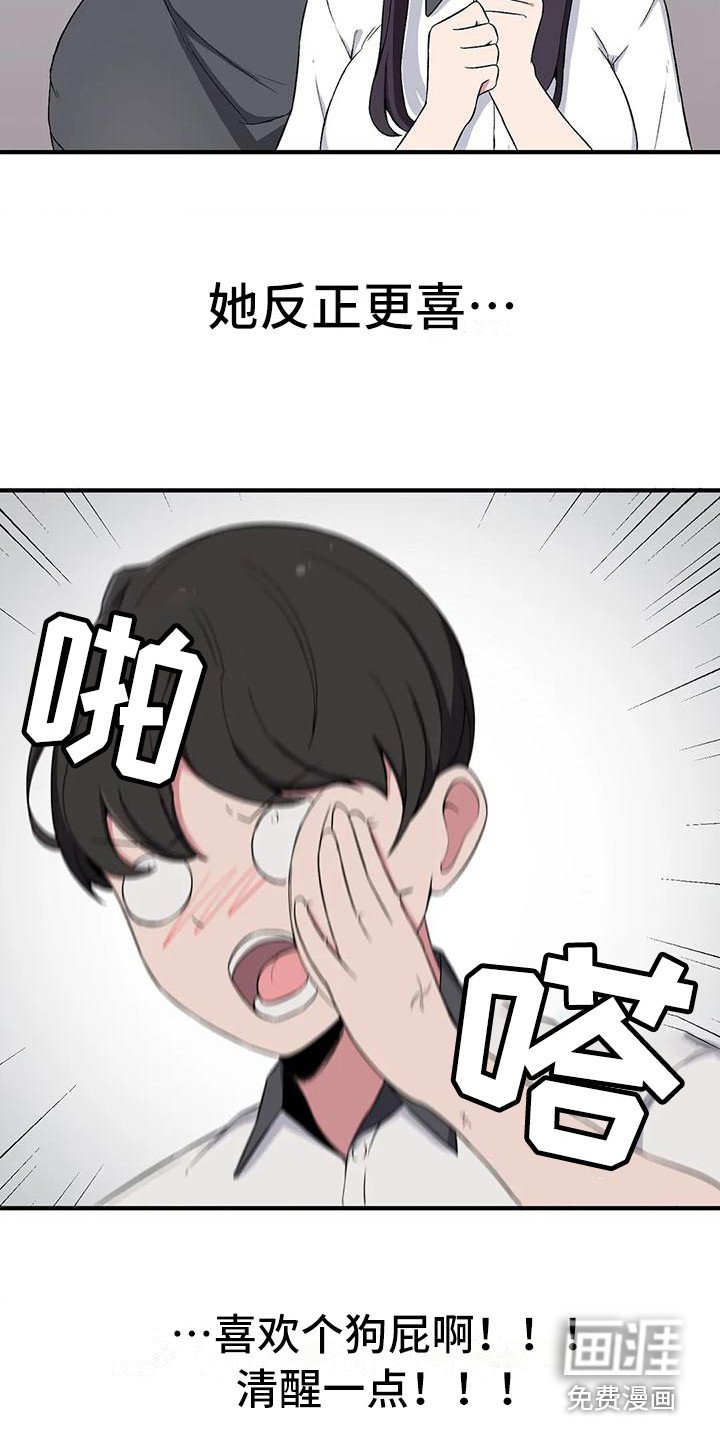 第11章：胡思乱想