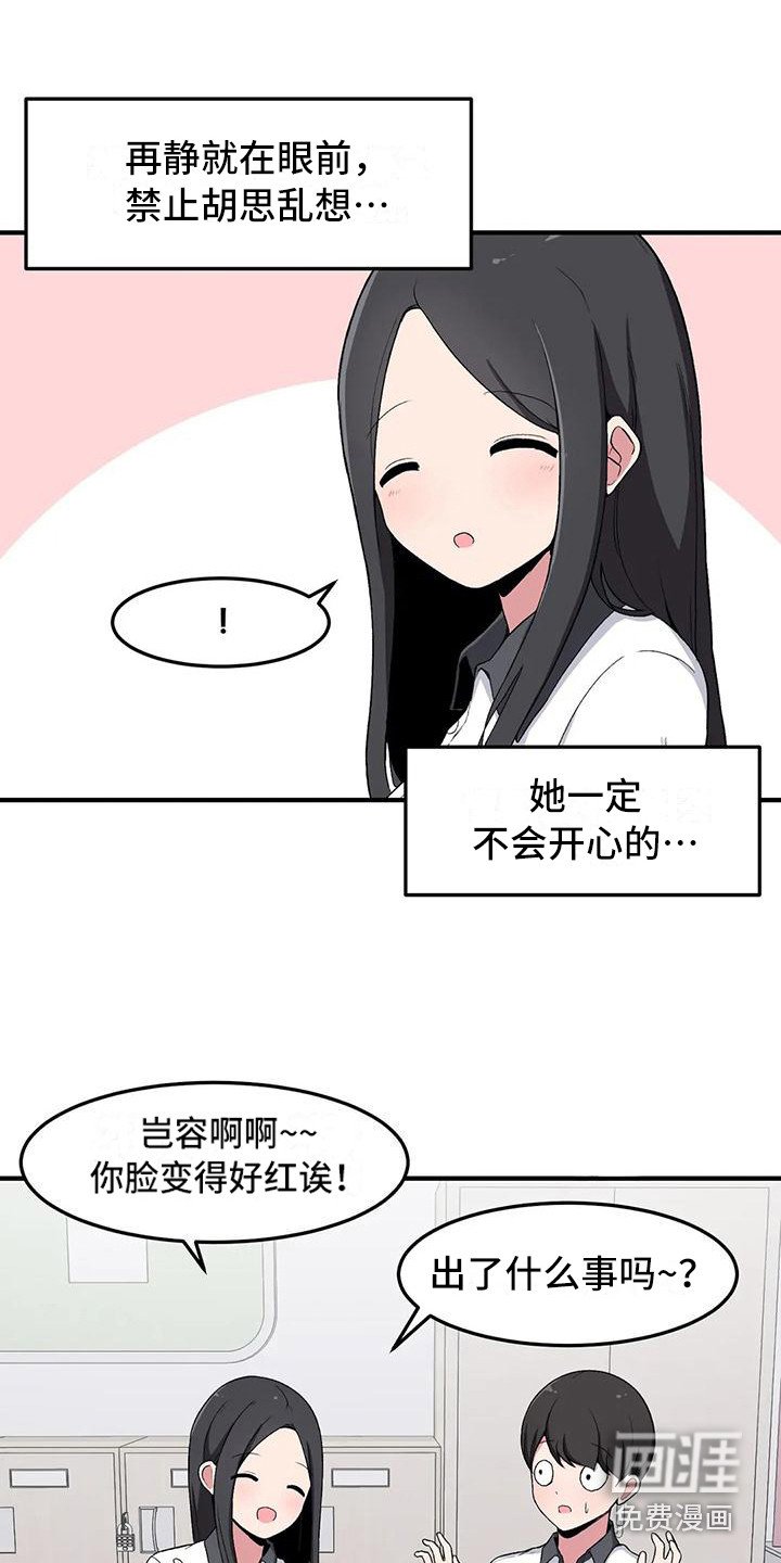 第11章：胡思乱想