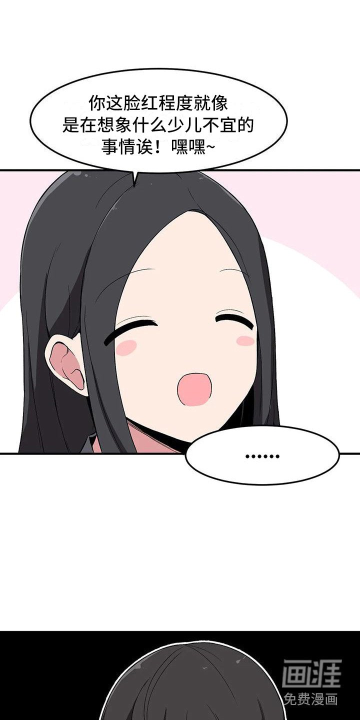 第11章：胡思乱想