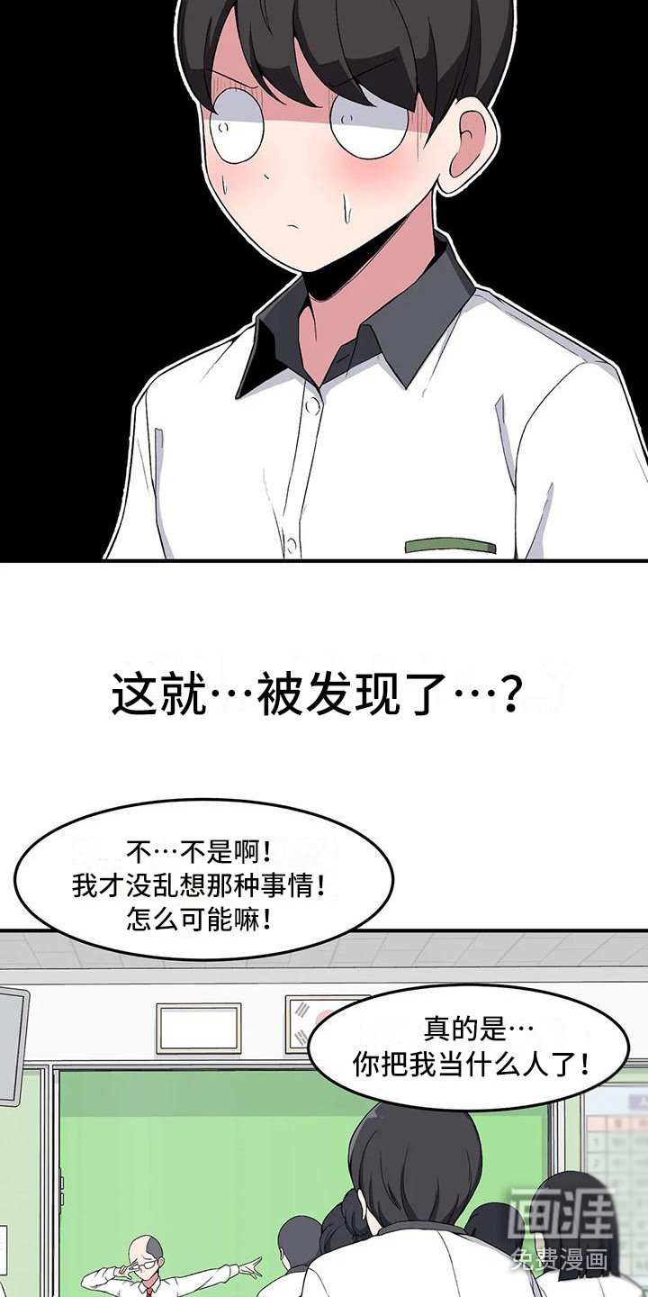第11章：胡思乱想