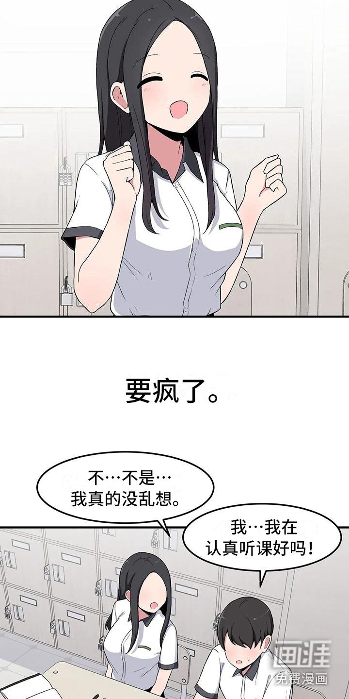第11章：胡思乱想