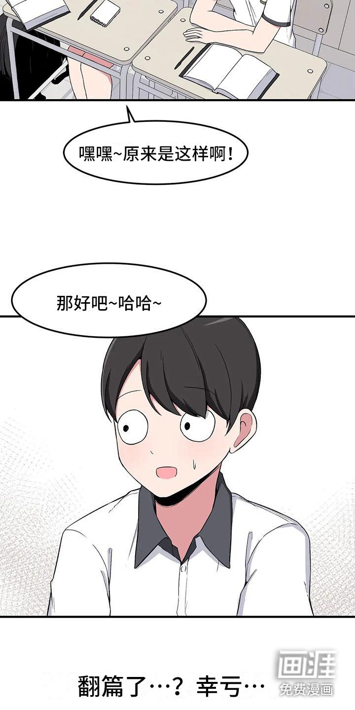 第11章：胡思乱想
