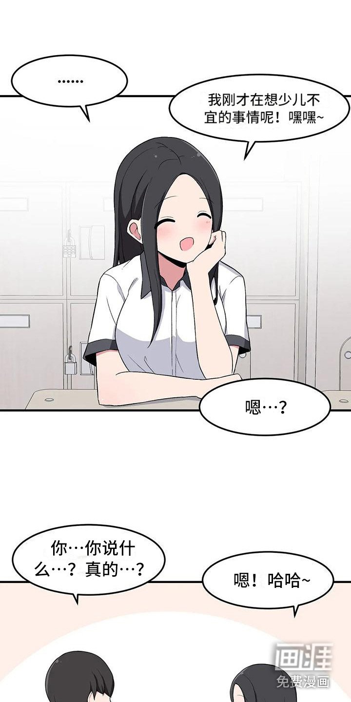 第11章：胡思乱想
