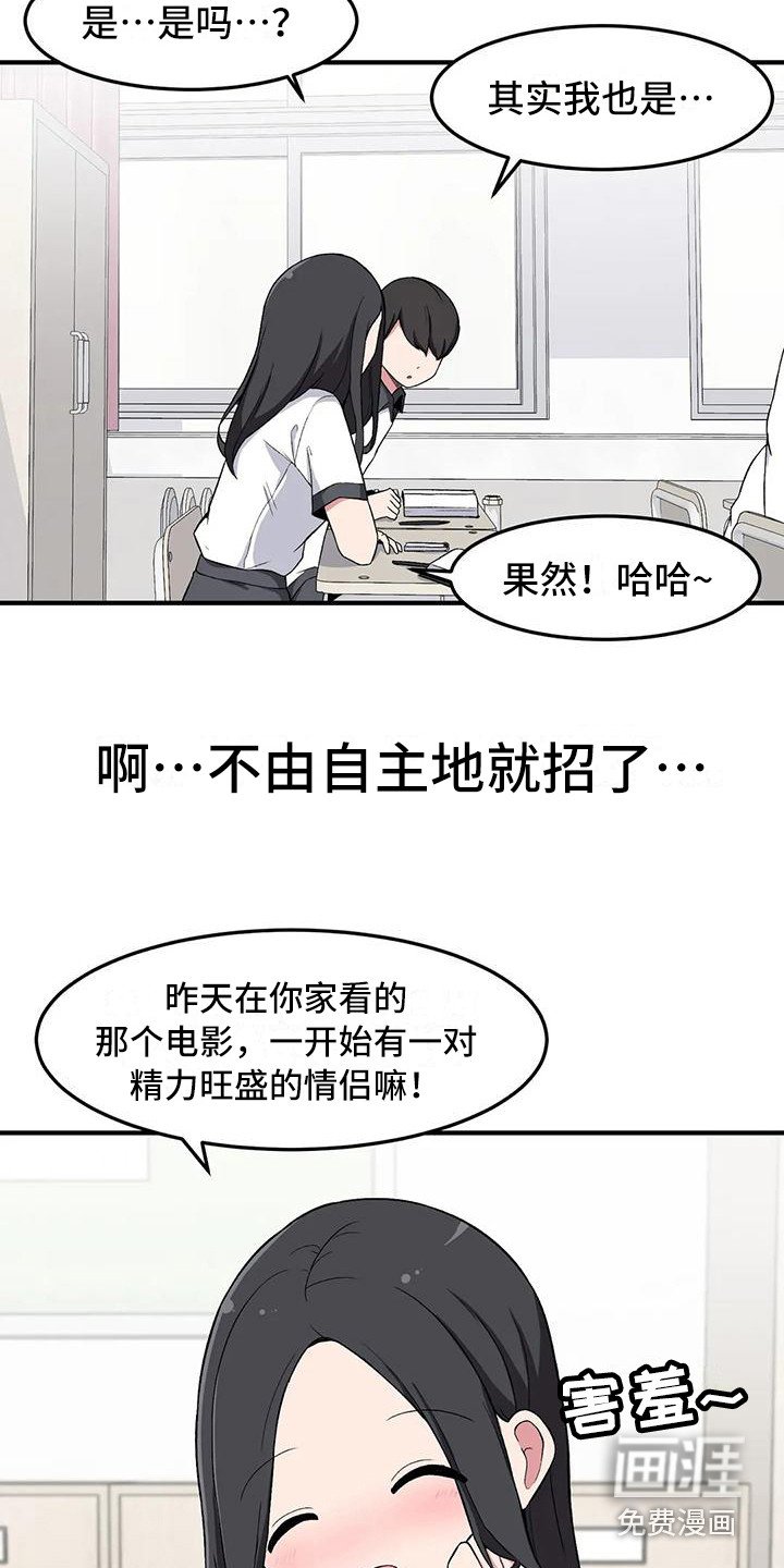 第11章：胡思乱想
