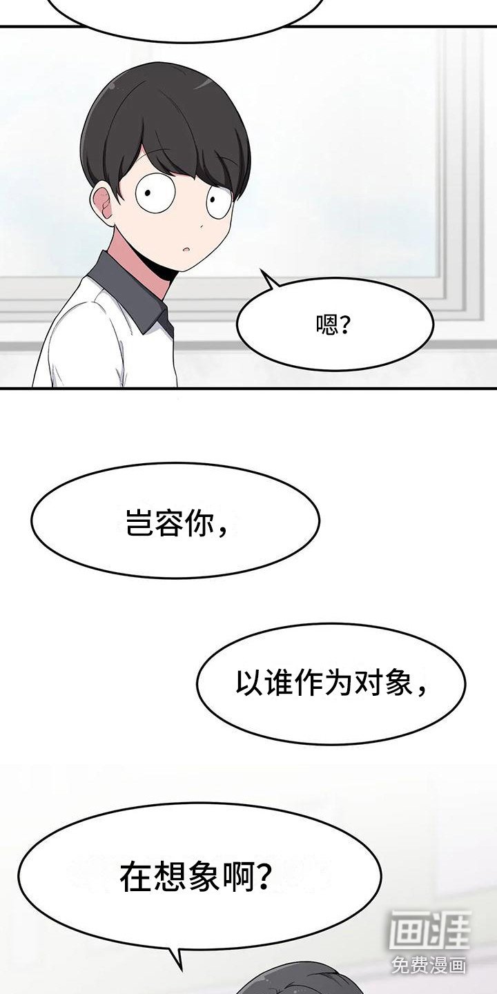 第11章：胡思乱想