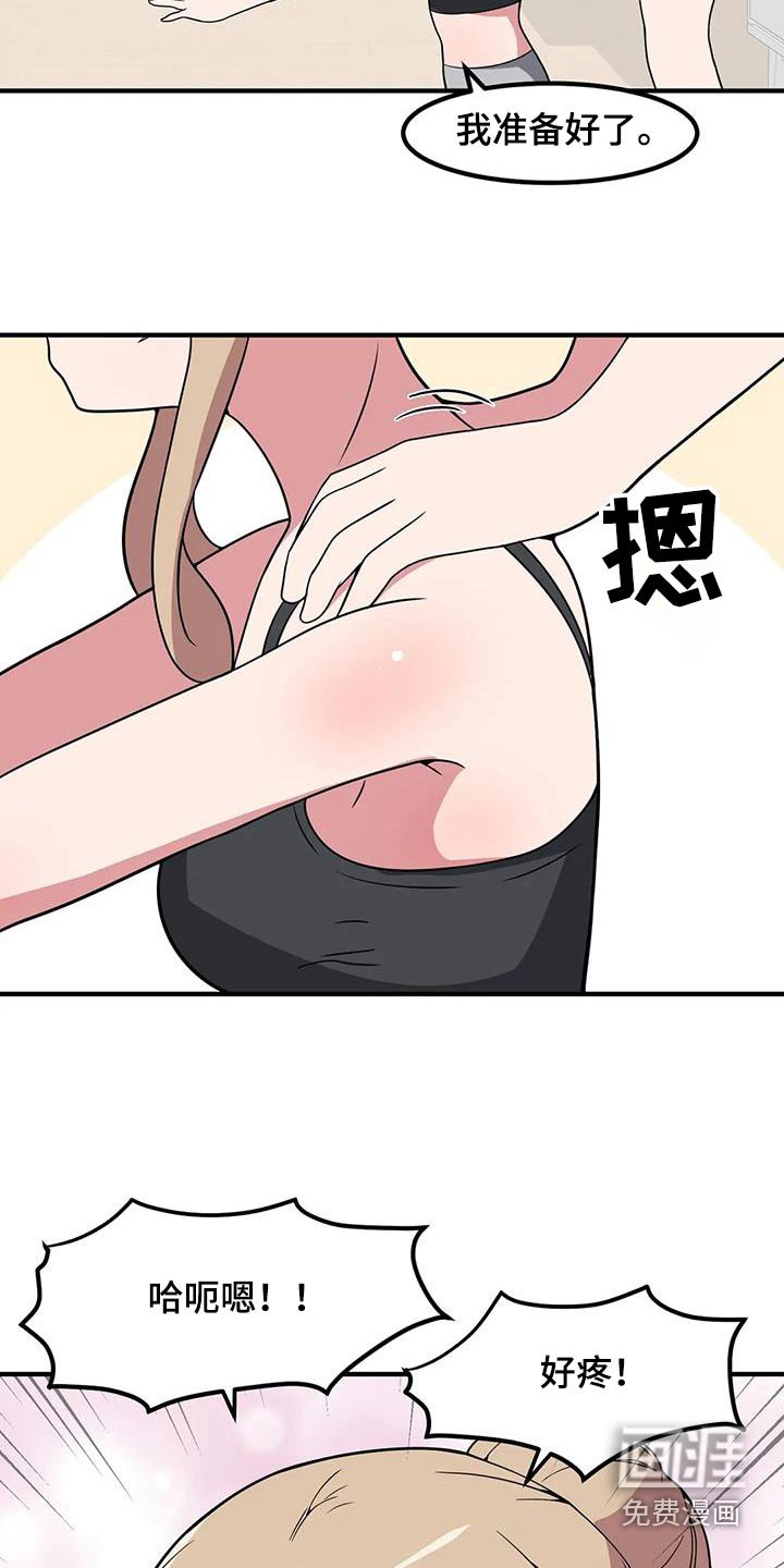 第110章：拉伸