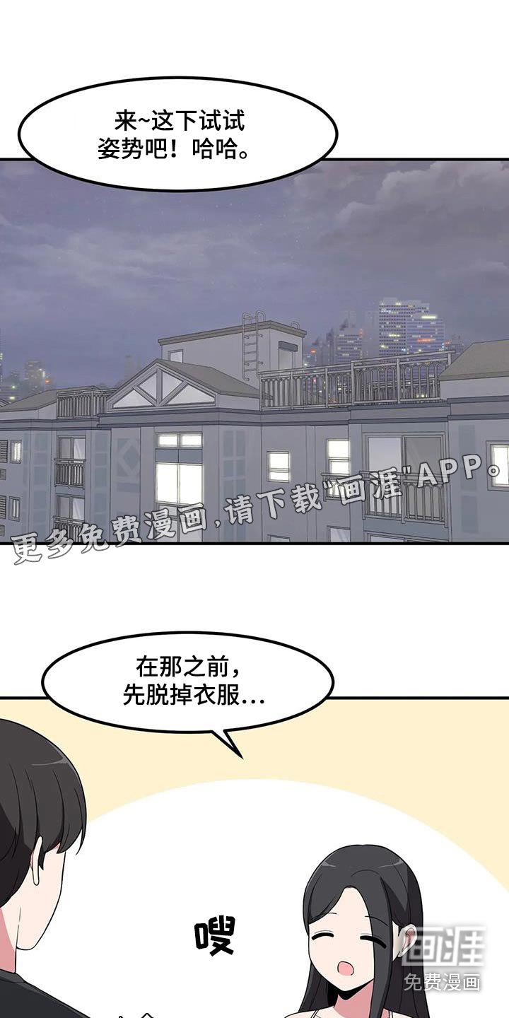 第111章：开玩笑